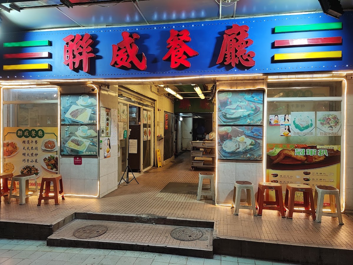 Lun Wai Restaurant